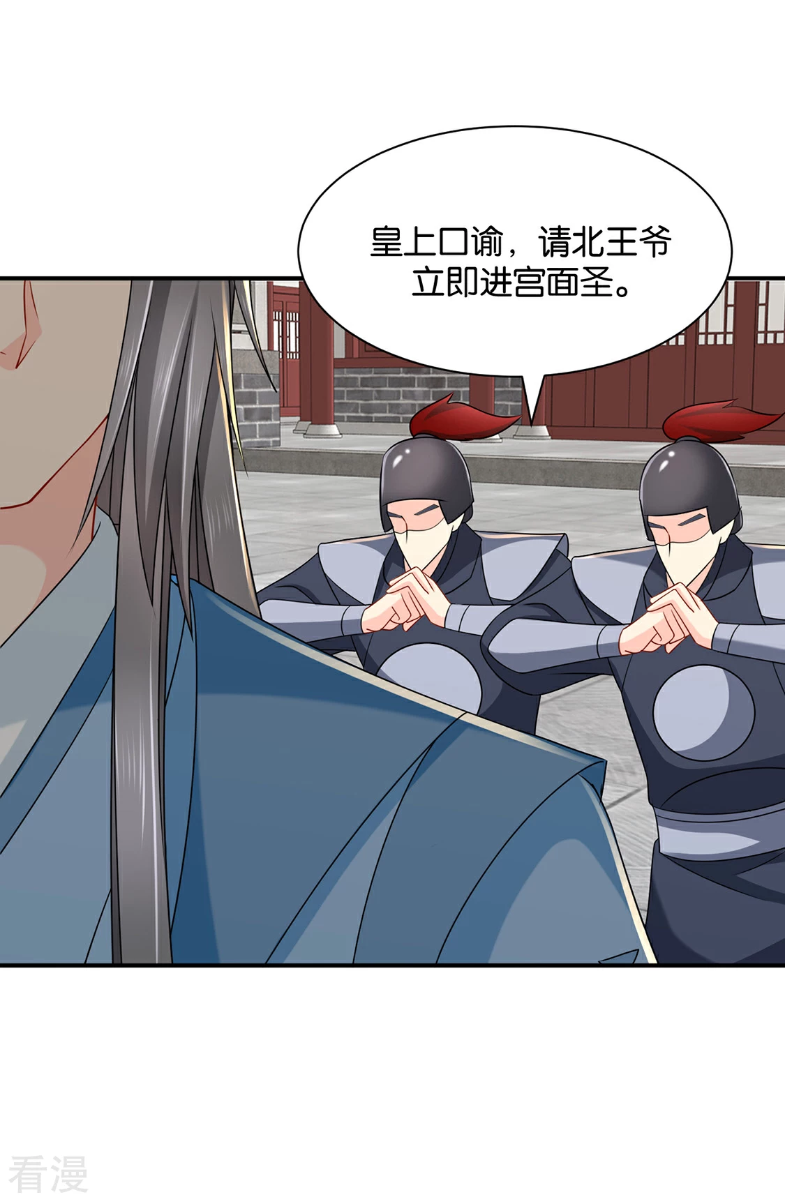 第186话 楚定北拒绝青岚-第187话