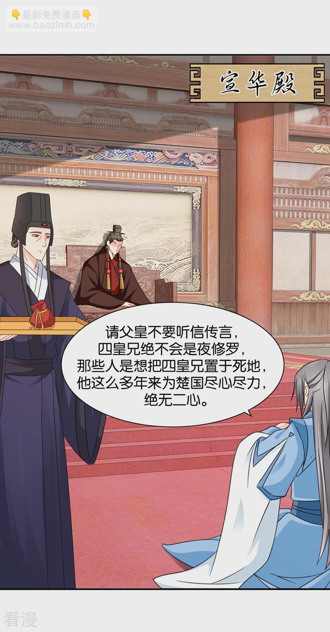 第186话 楚定北拒绝青岚-第187话