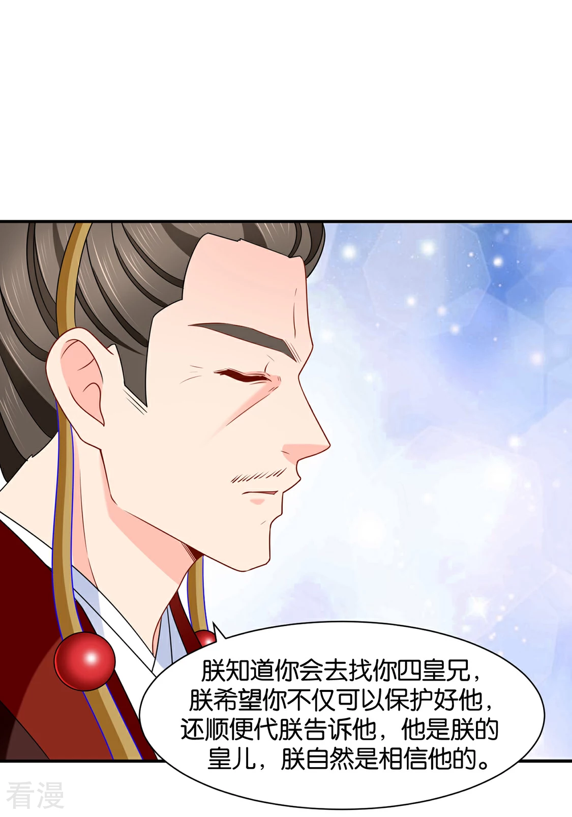 第186话 楚定北拒绝青岚-第187话