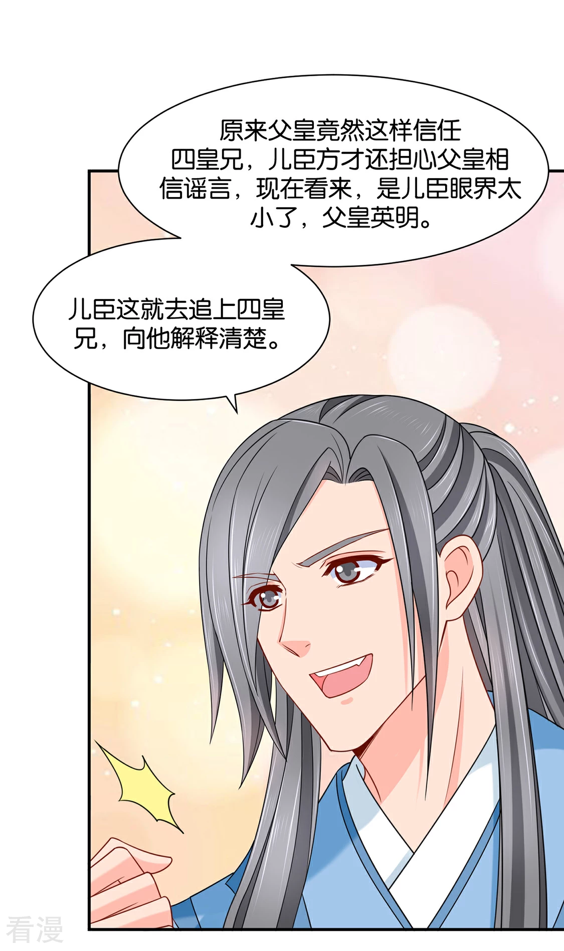 第186话 楚定北拒绝青岚-第187话
