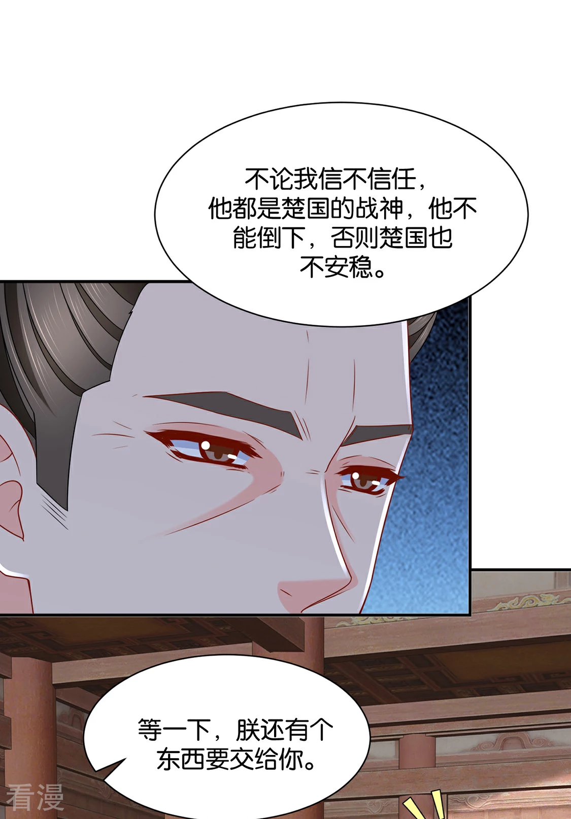 第186话 楚定北拒绝青岚-第187话
