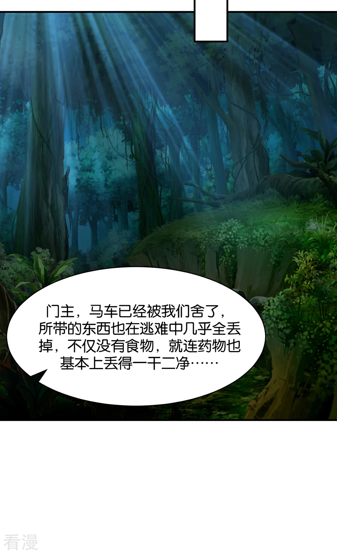 第186话 楚定北拒绝青岚-第187话