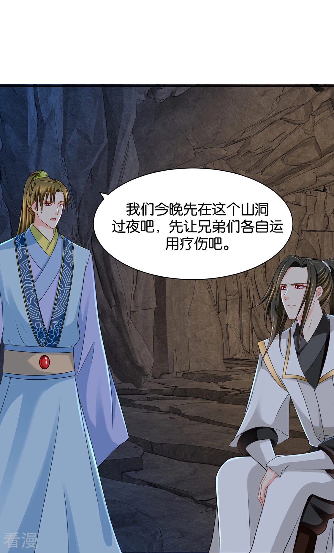 第186话 楚定北拒绝青岚-第187话