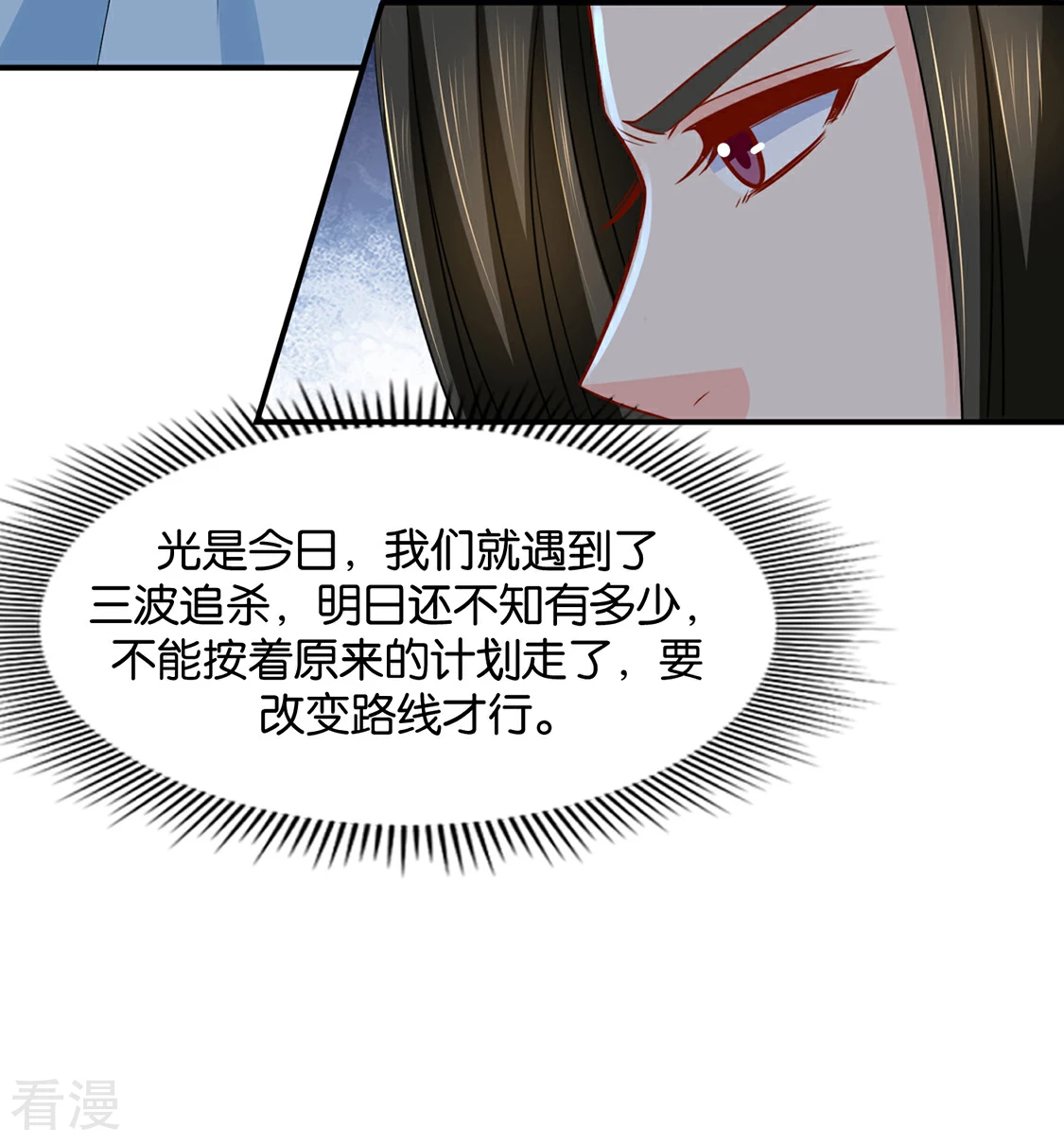 第186话 楚定北拒绝青岚-第187话