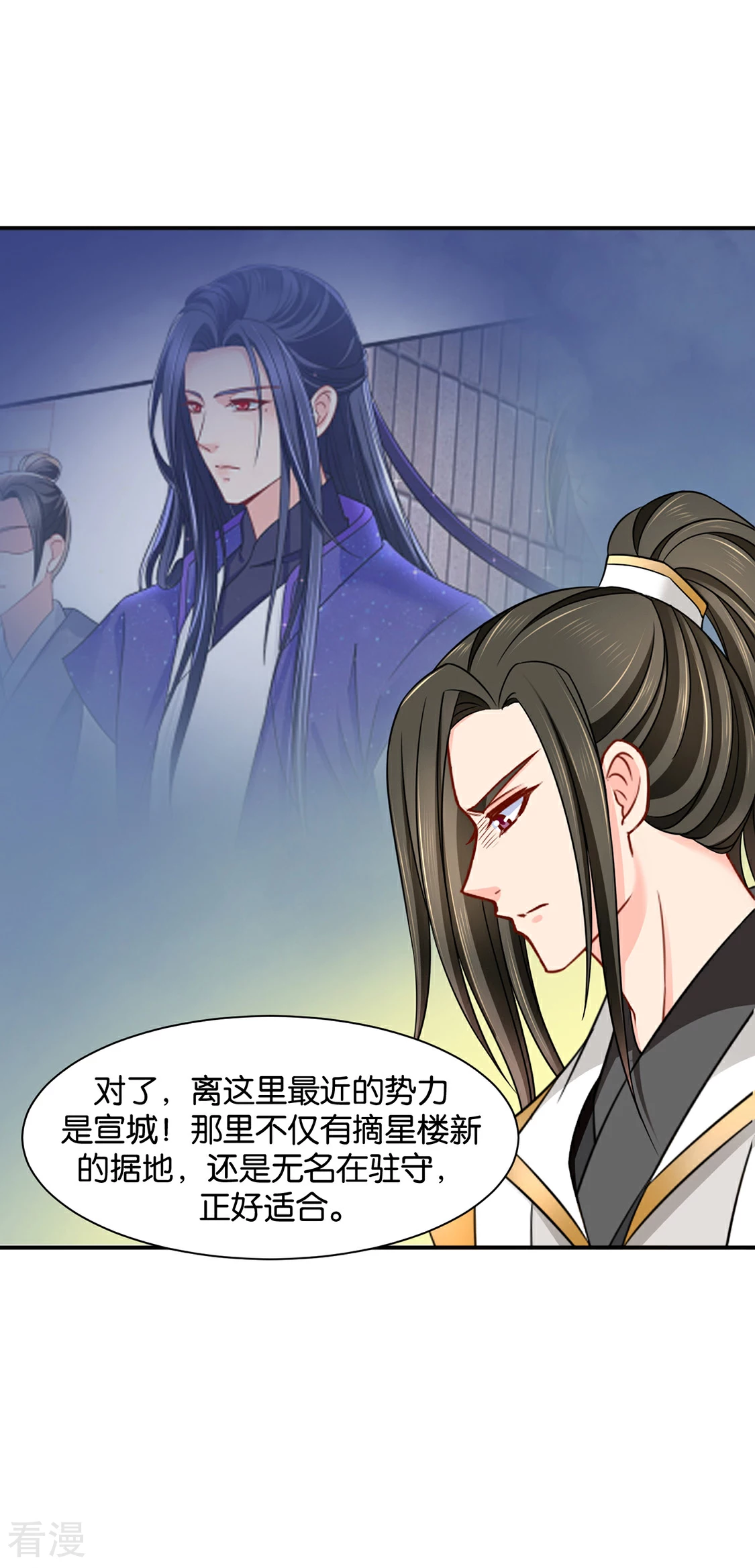 第186话 楚定北拒绝青岚-第187话