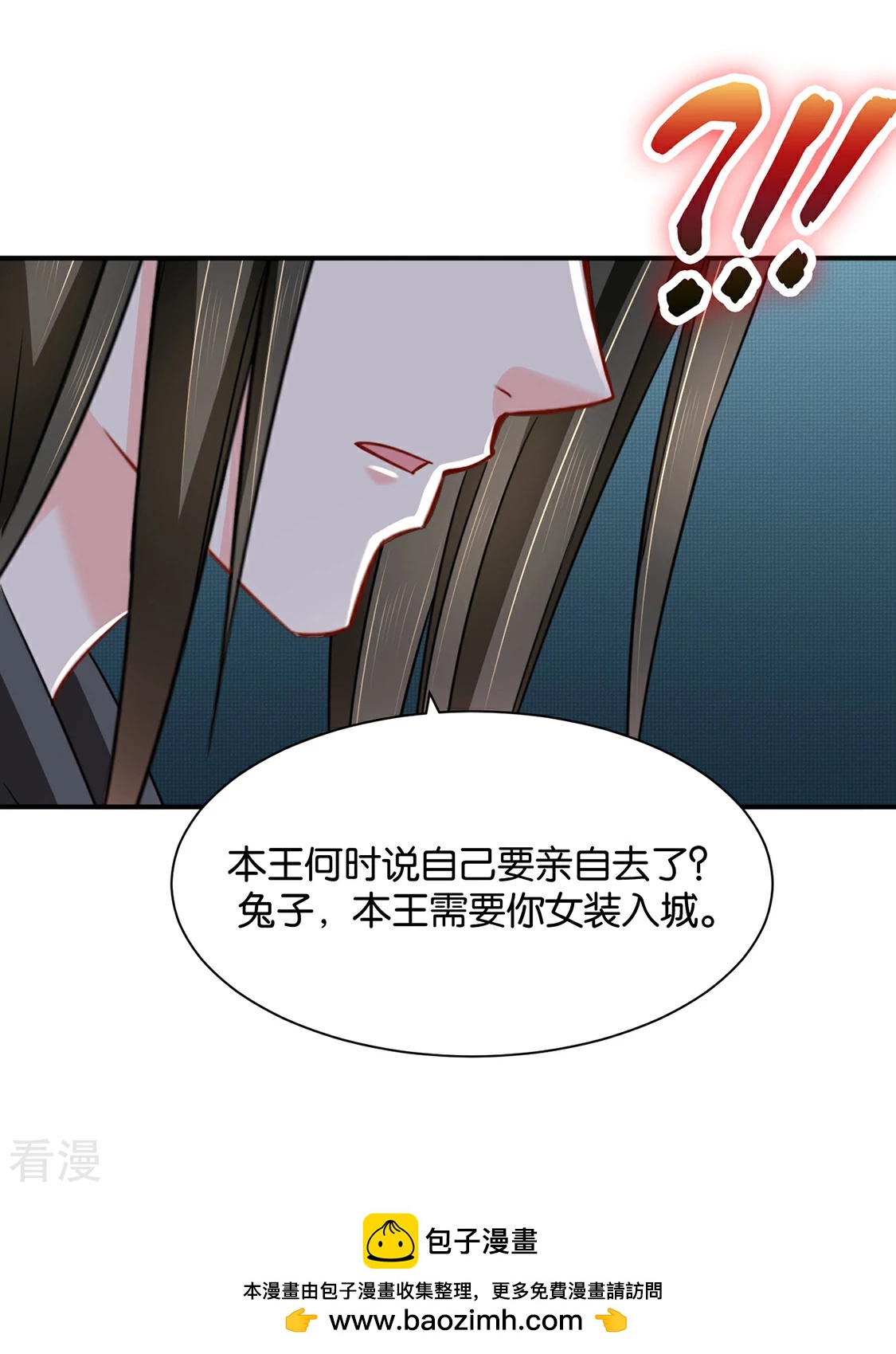 第186话 楚定北拒绝青岚-第187话