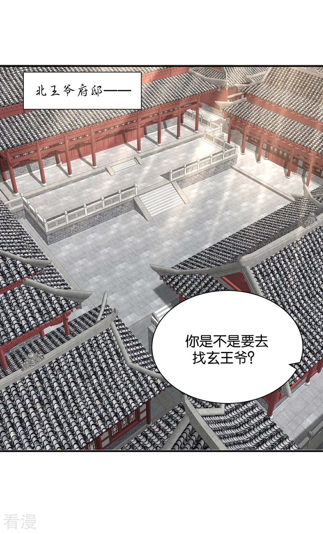 第186话 楚定北拒绝青岚-第187话