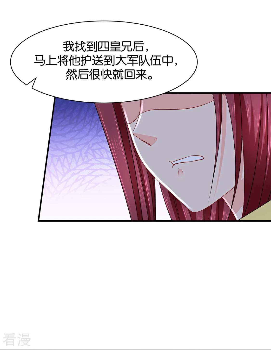 第186话 楚定北拒绝青岚-第187话