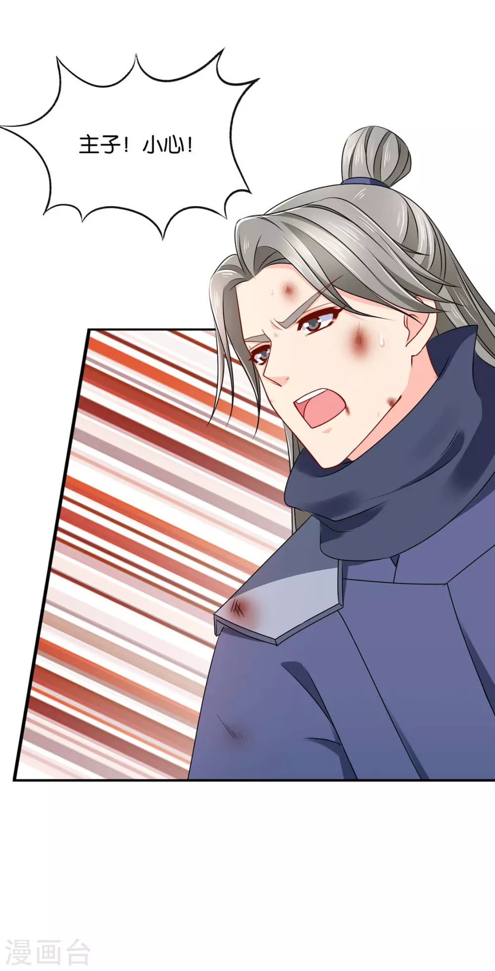 只有师兄守在我身边-第117话