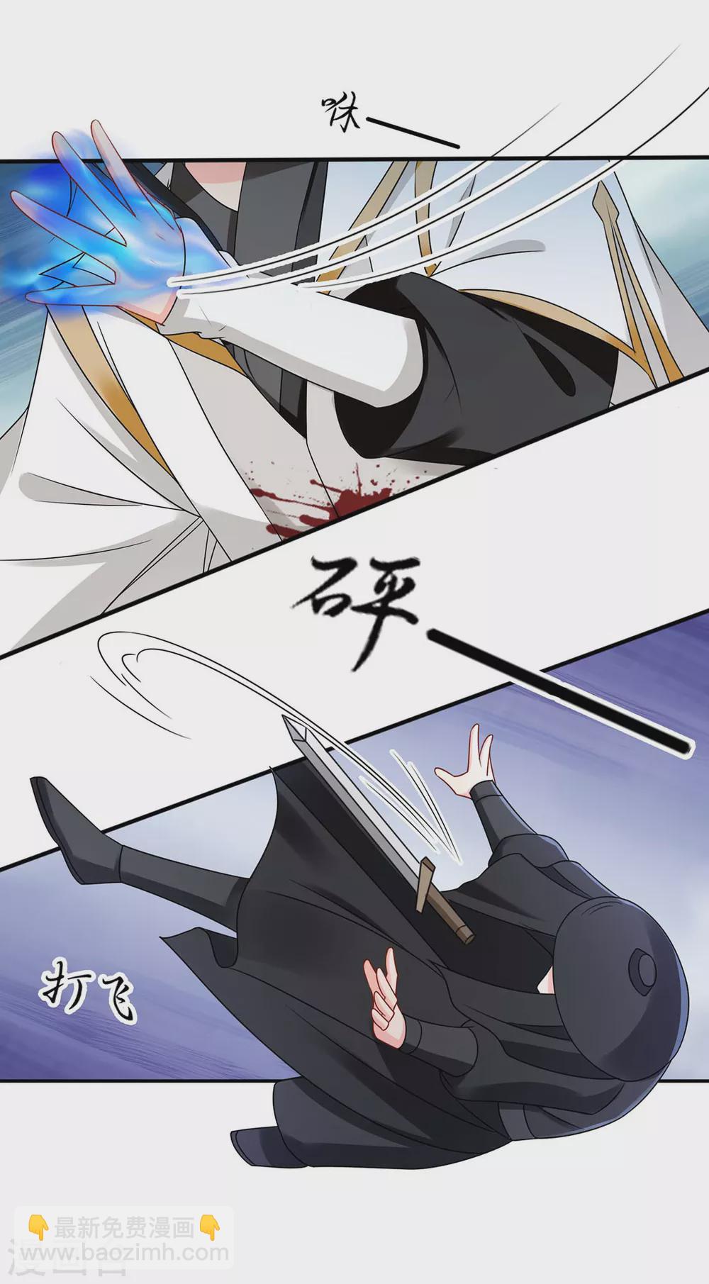 只有师兄守在我身边-第117话