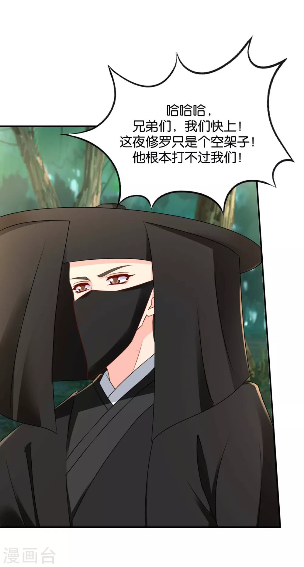 只有师兄守在我身边-第117话
