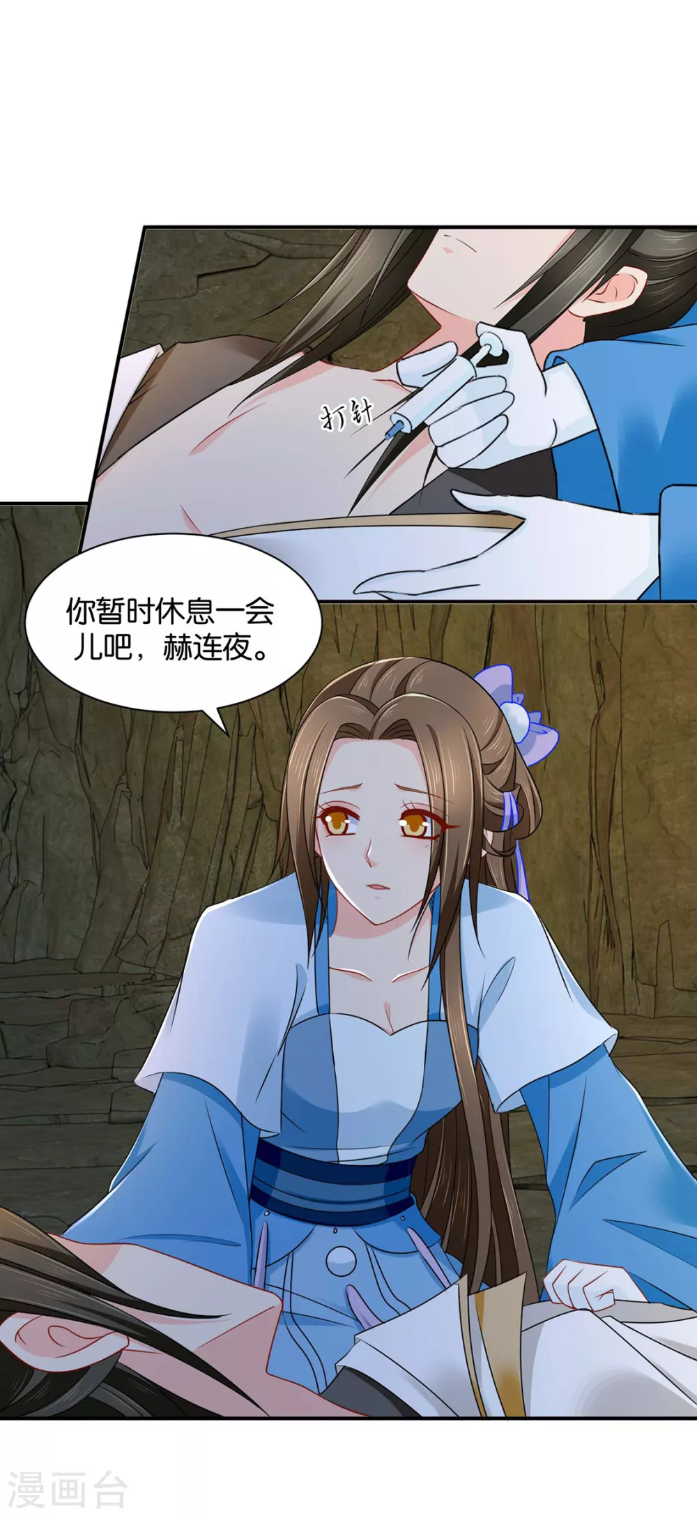 只有师兄守在我身边-第117话
