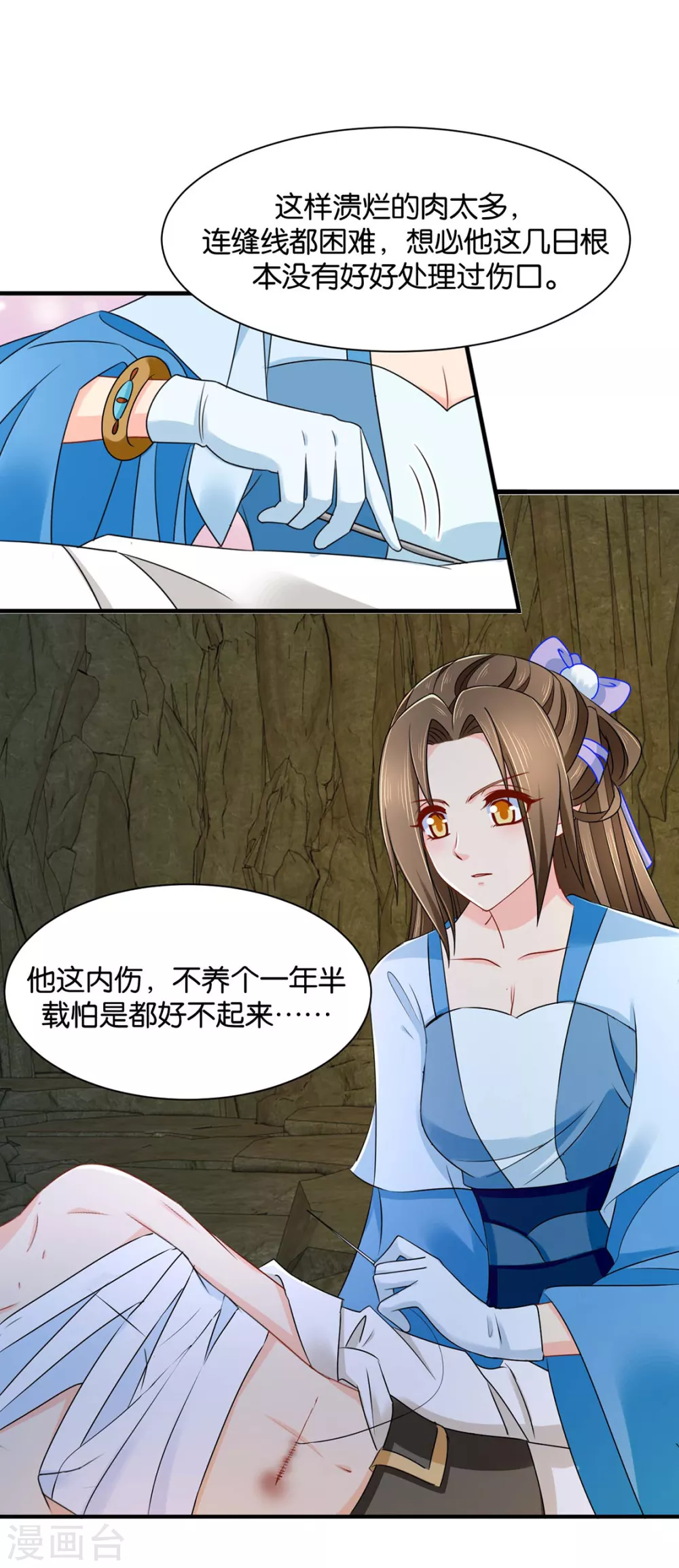 只有师兄守在我身边-第117话