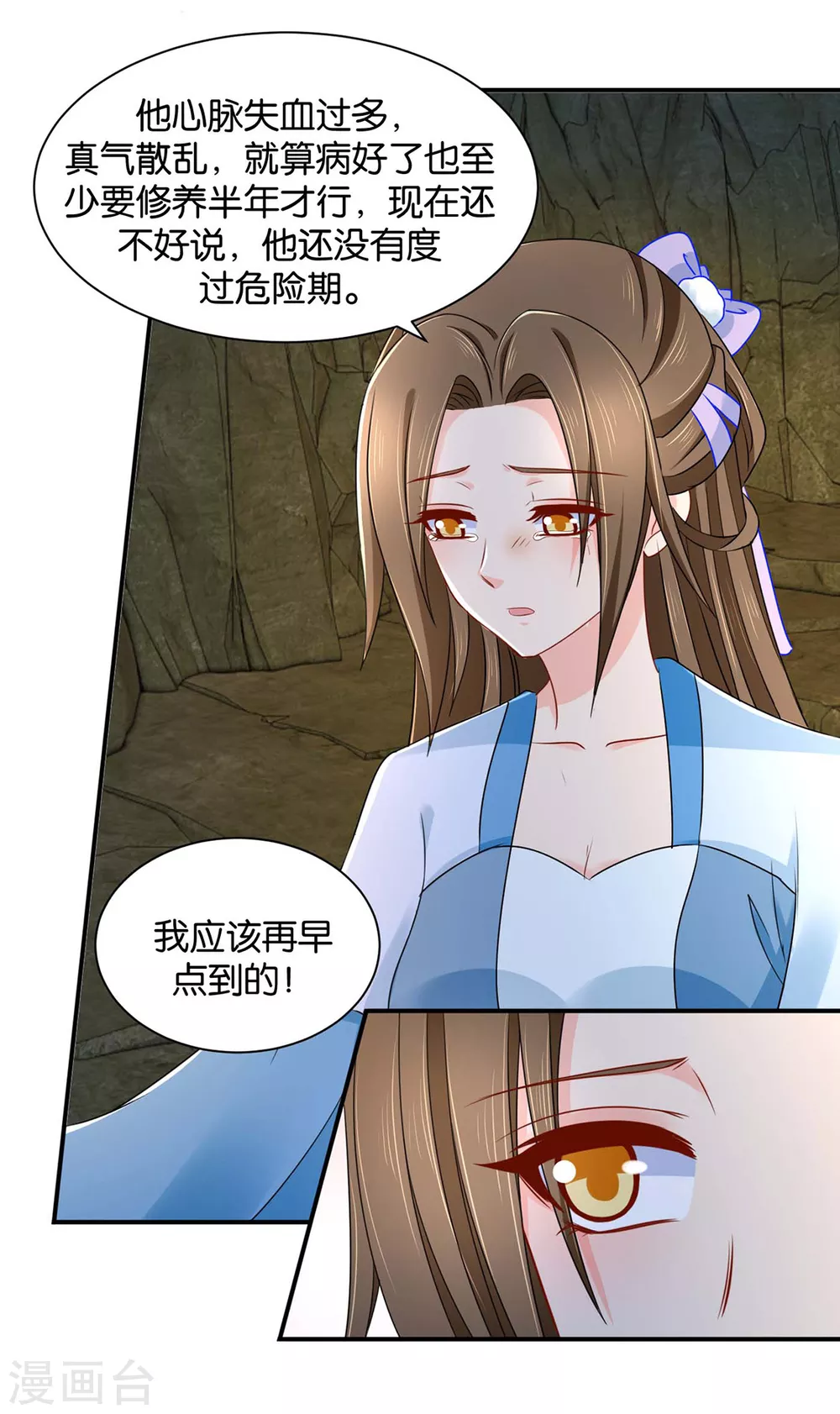只有师兄守在我身边-第117话