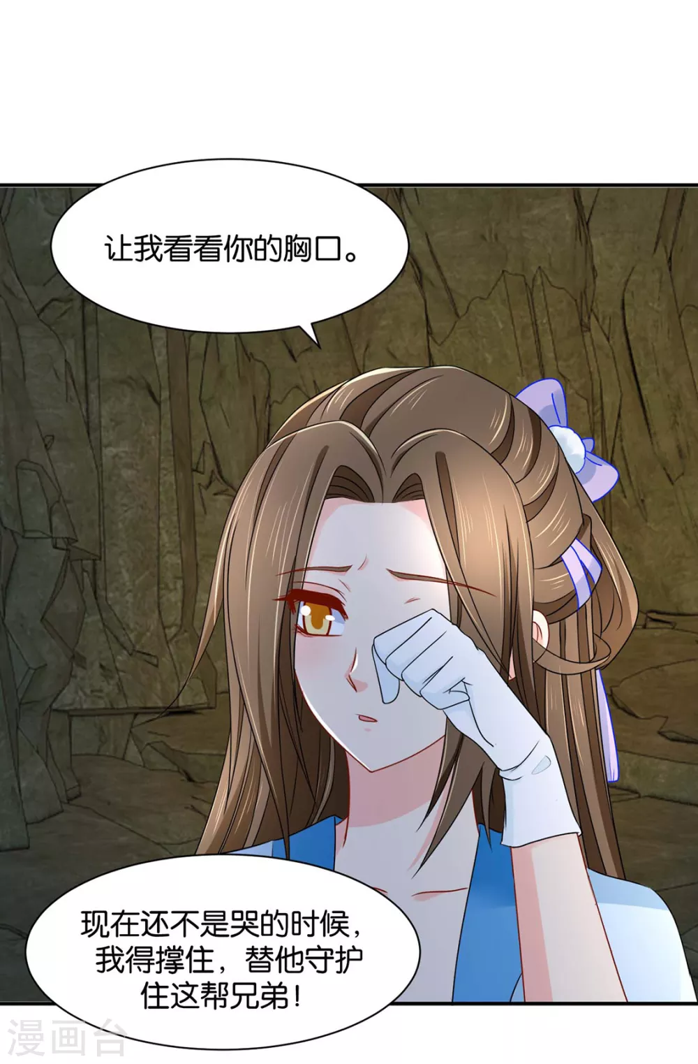 只有师兄守在我身边-第117话