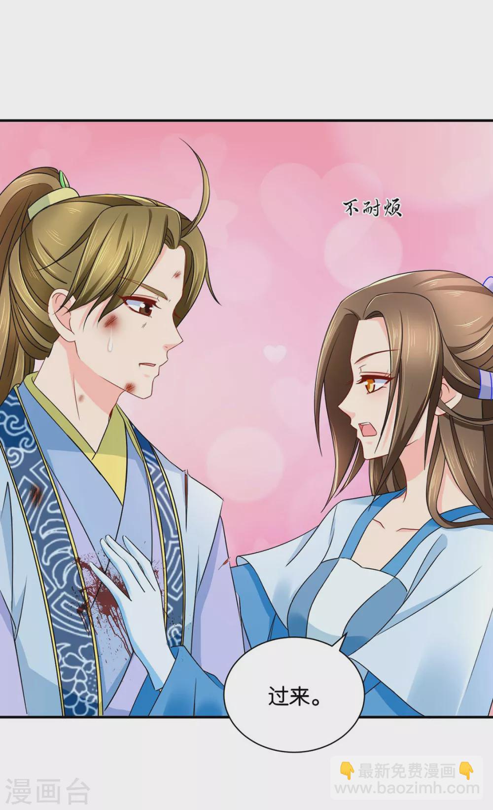只有师兄守在我身边-第117话