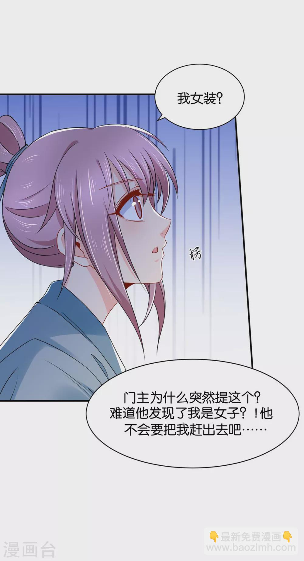 只有师兄守在我身边-第117话
