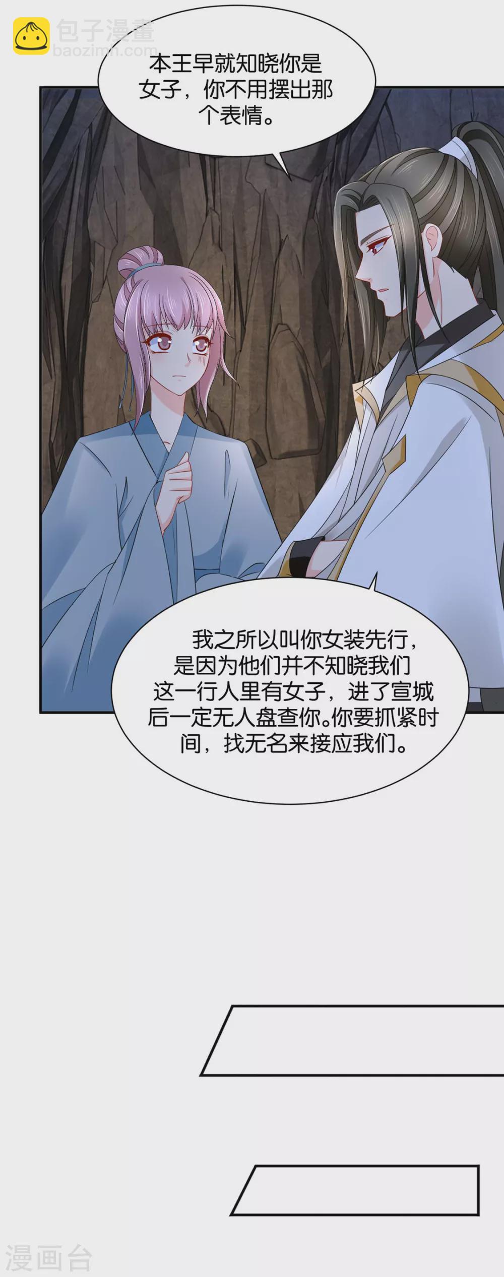 只有师兄守在我身边-第117话
