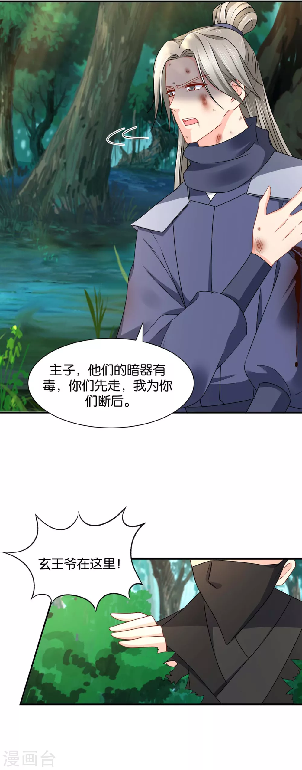 只有师兄守在我身边-第117话