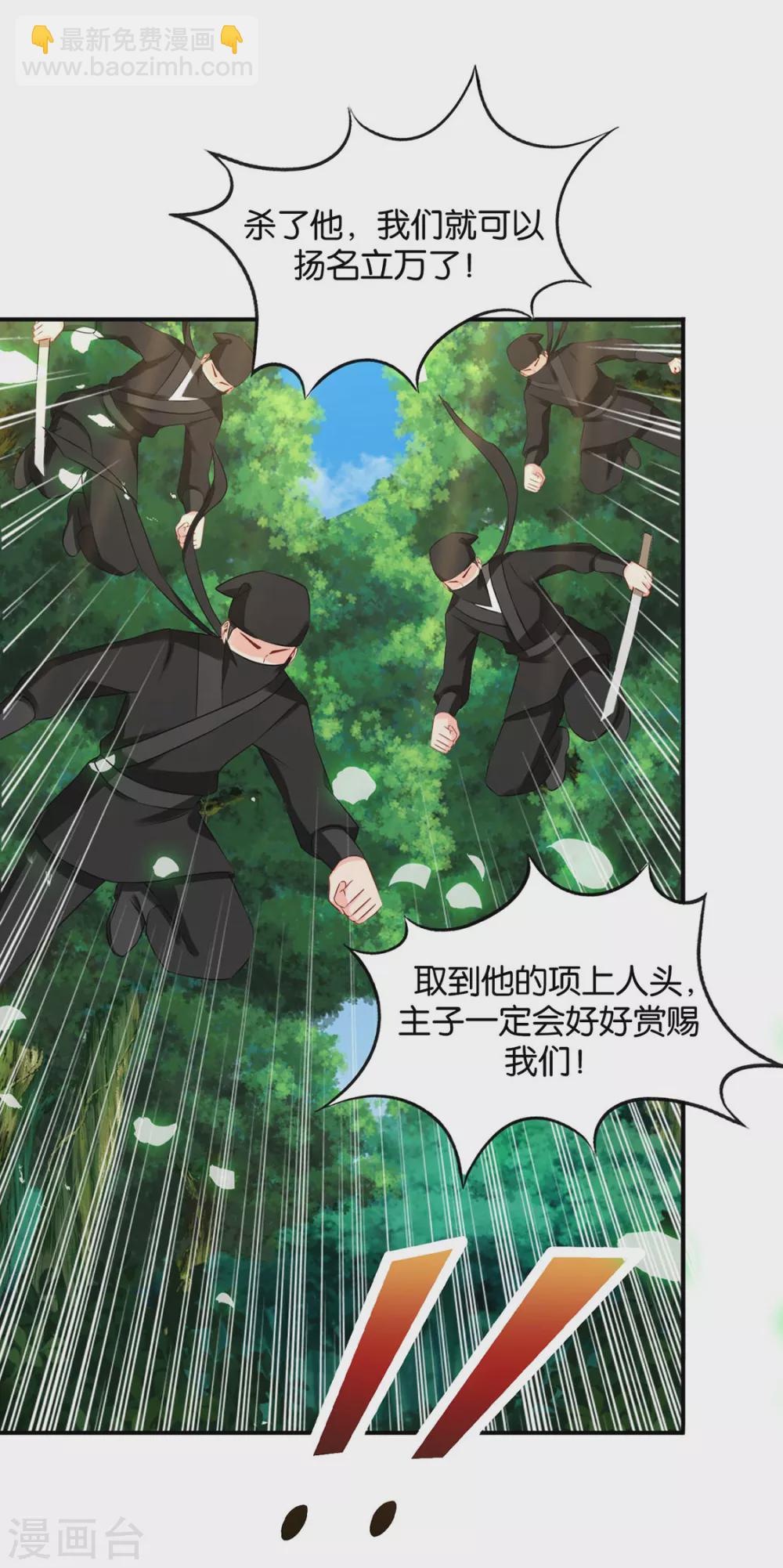 只有师兄守在我身边-第117话