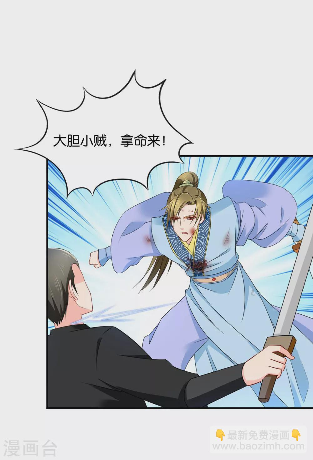 只有师兄守在我身边-第117话