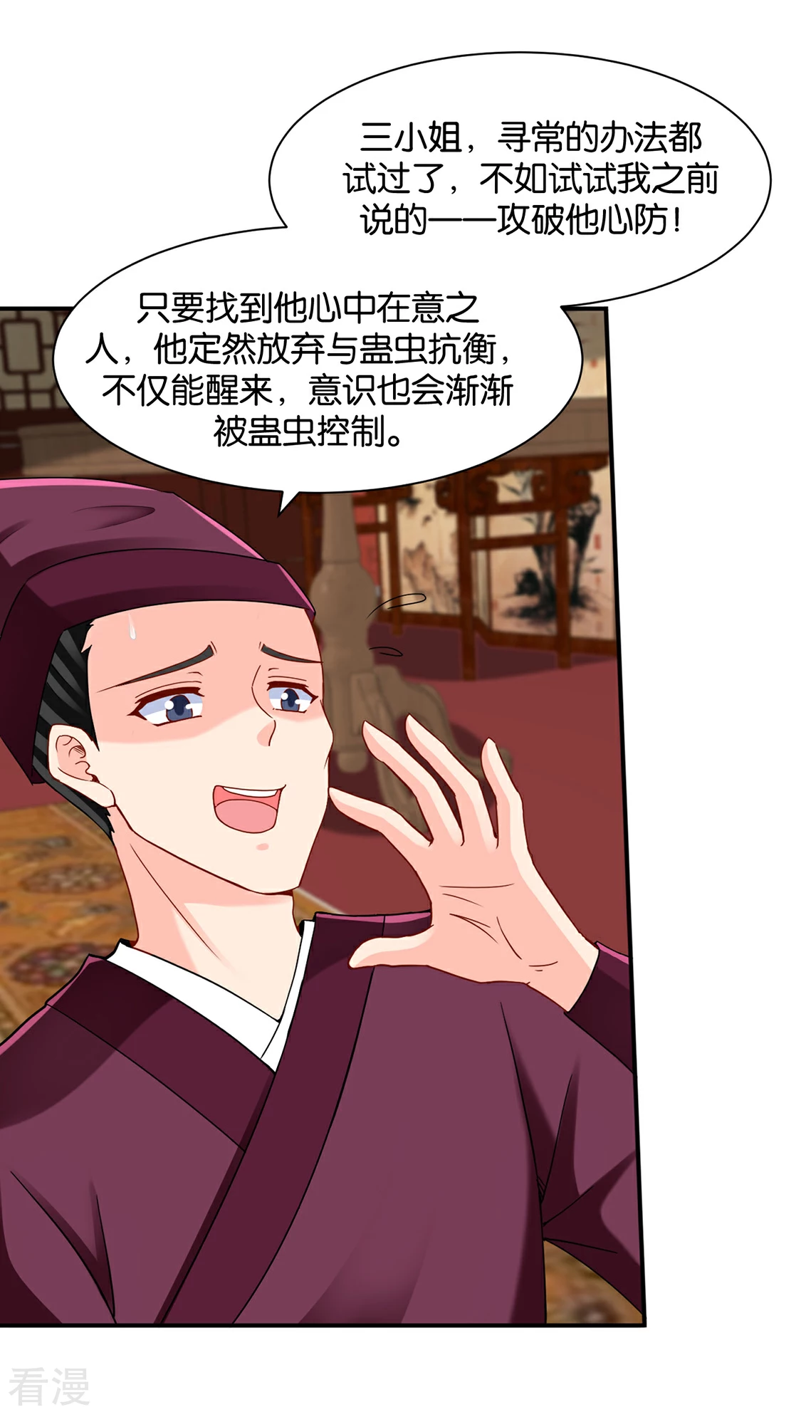 第188话 楚玄迟要死了-第189话