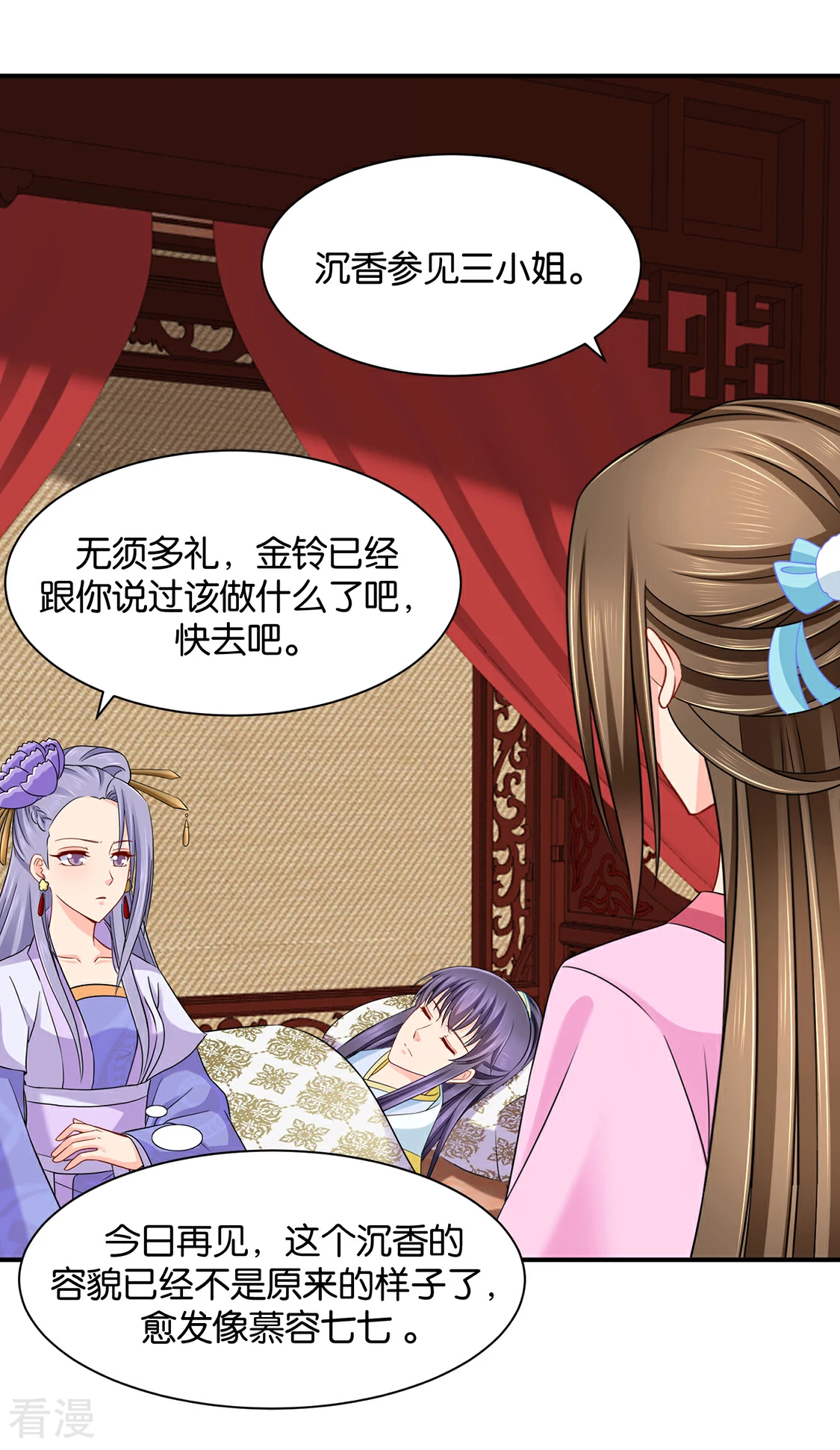 第188话 楚玄迟要死了-第189话