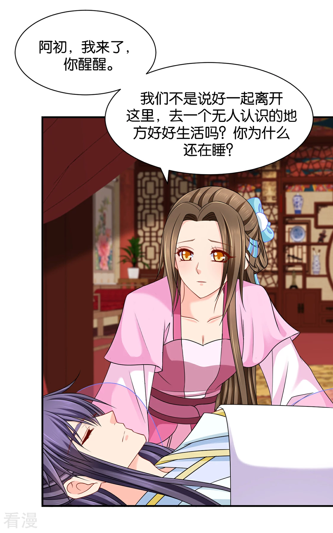 第188话 楚玄迟要死了-第189话
