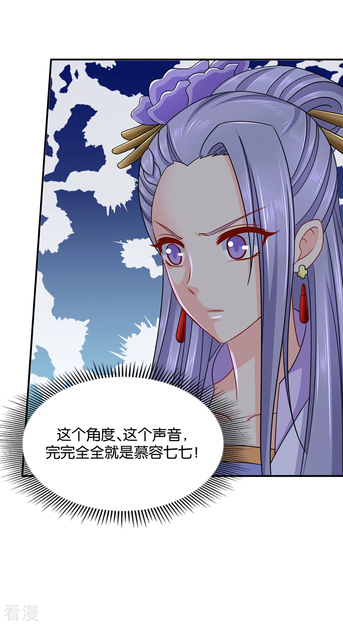 第188话 楚玄迟要死了-第189话