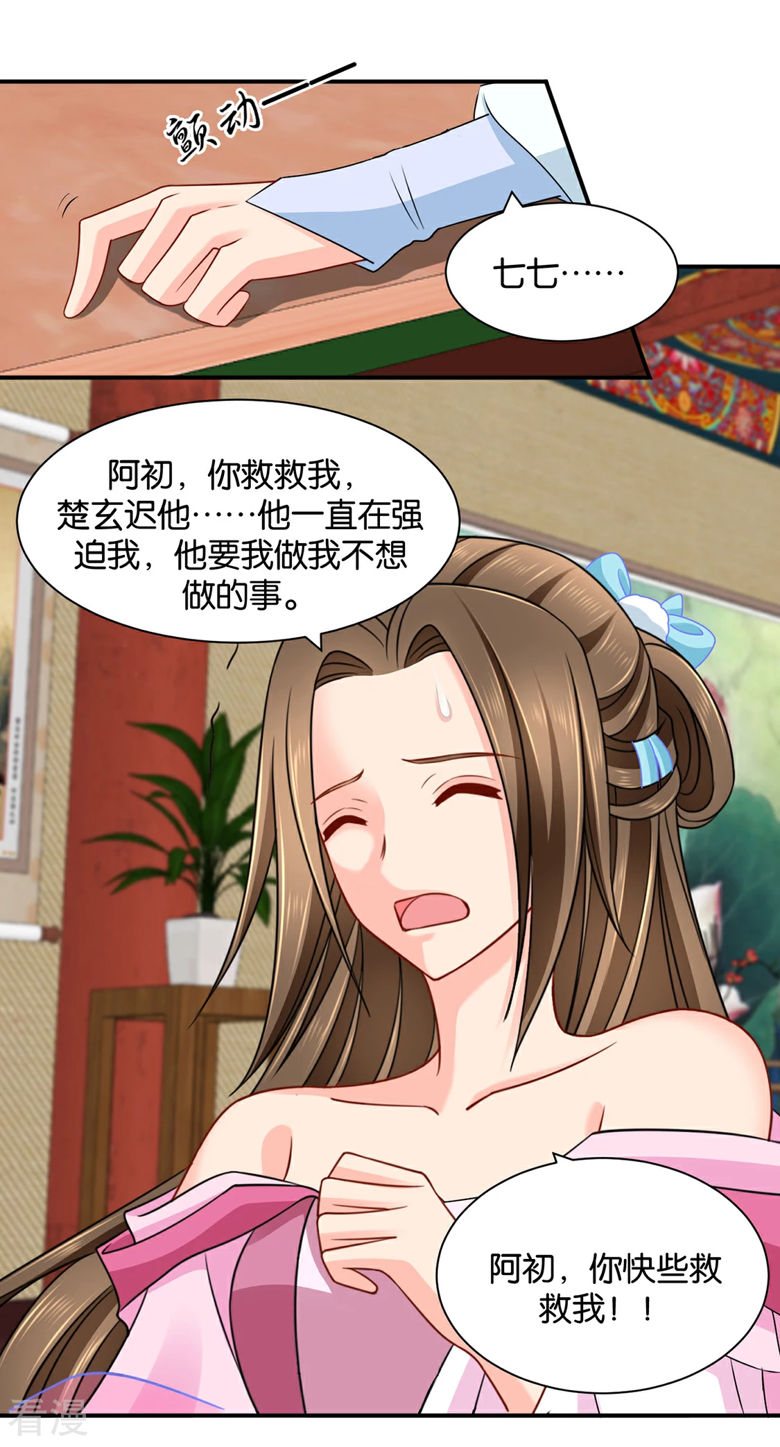 第188话 楚玄迟要死了-第189话