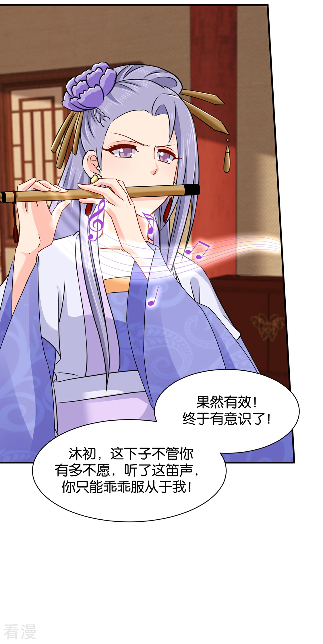 第188话 楚玄迟要死了-第189话