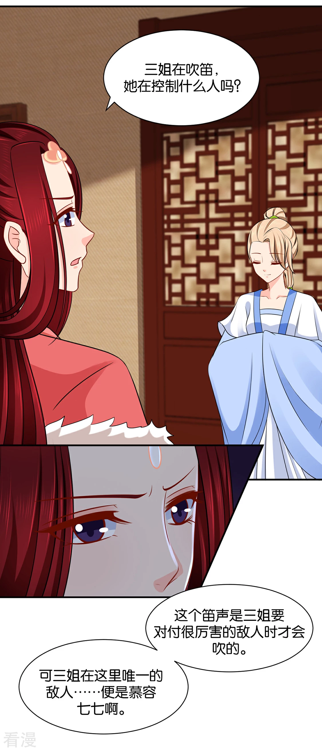 第188话 楚玄迟要死了-第189话