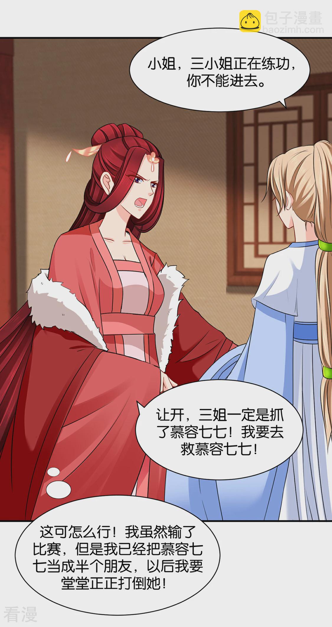 第188话 楚玄迟要死了-第189话