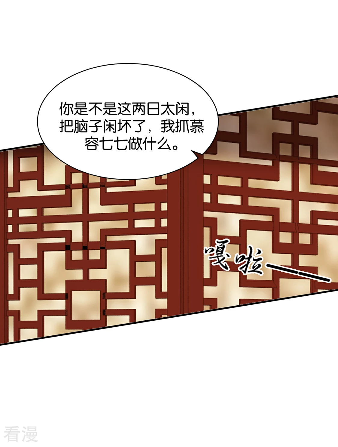 第188话 楚玄迟要死了-第189话