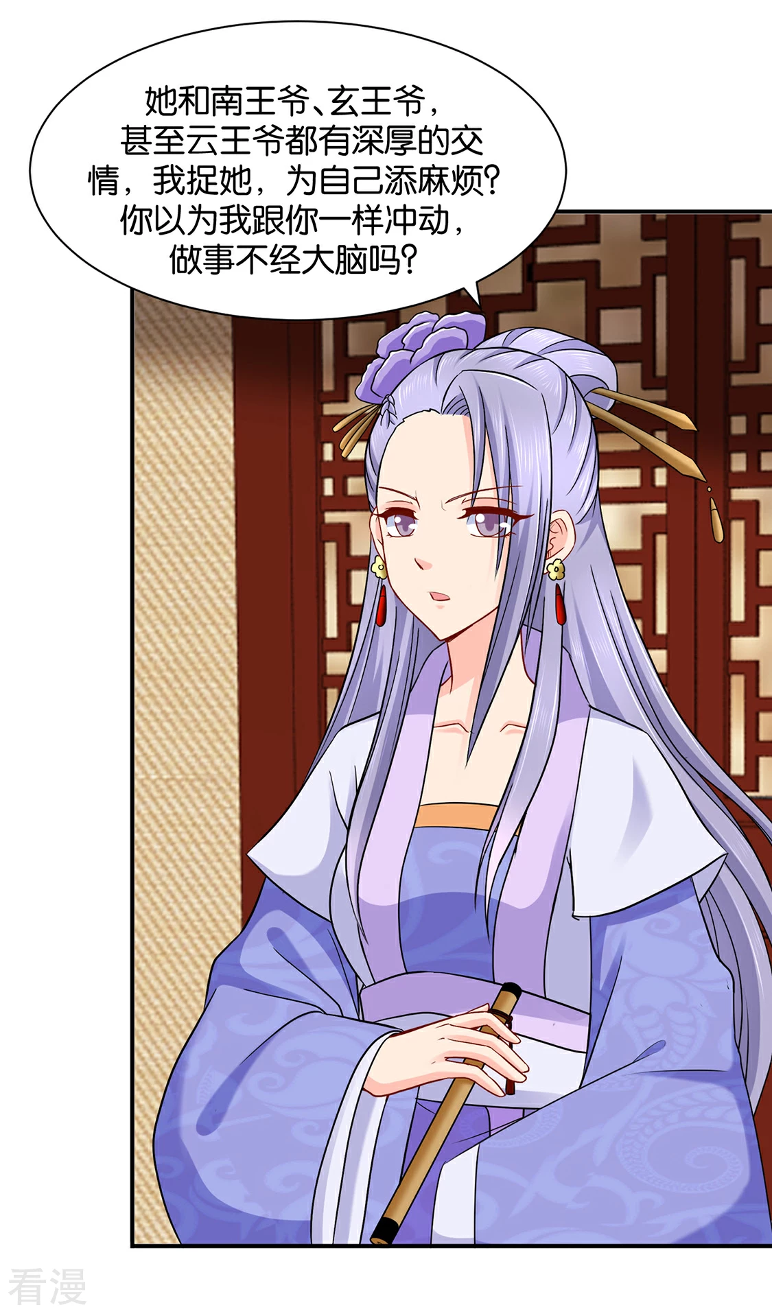 第188话 楚玄迟要死了-第189话