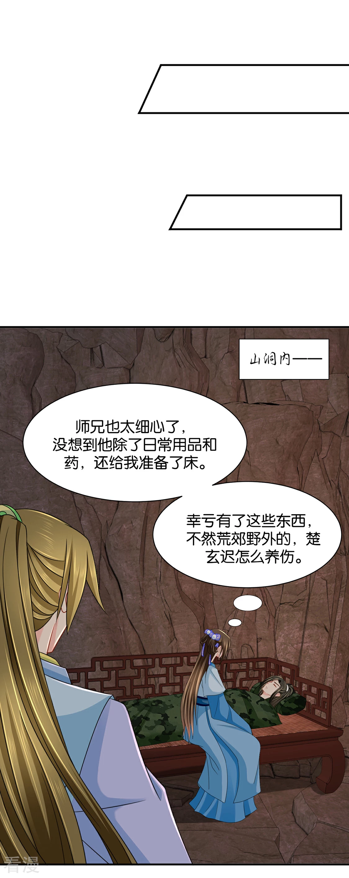 第188话 楚玄迟要死了-第189话