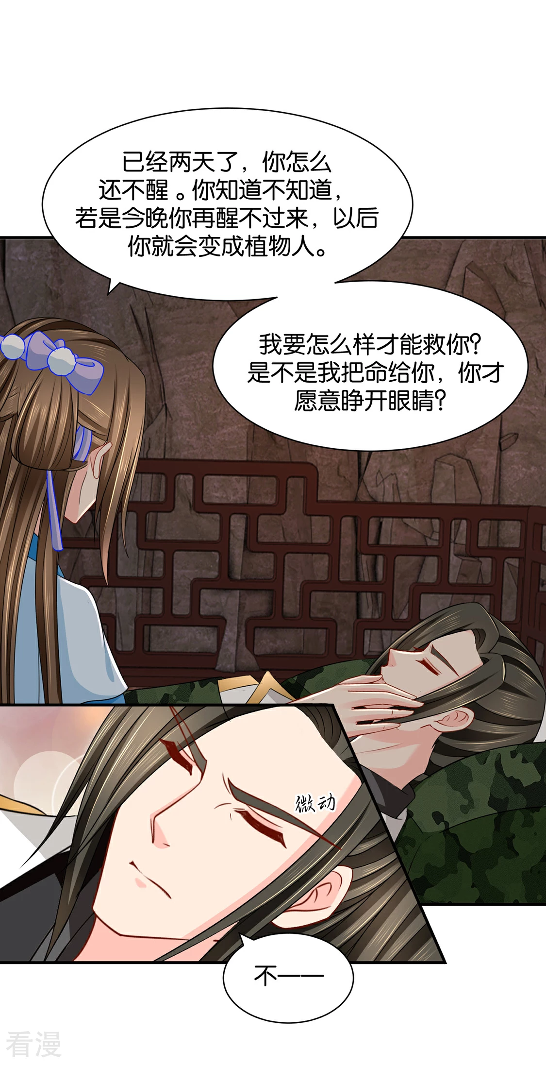 第188话 楚玄迟要死了-第189话