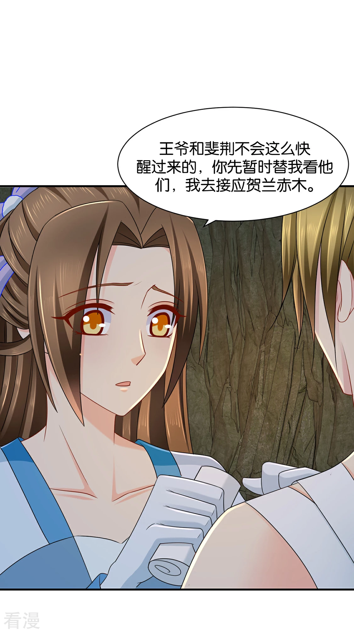 第188话 楚玄迟要死了-第189话