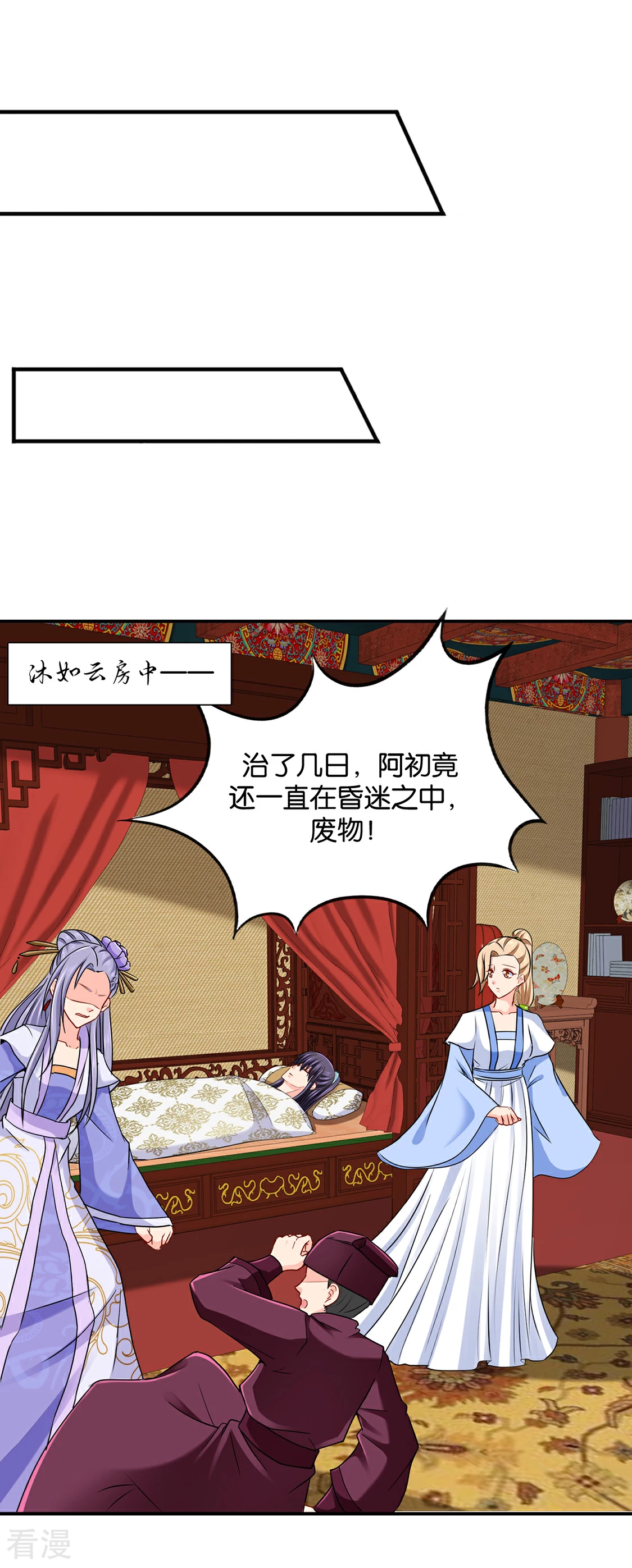 第188话 楚玄迟要死了-第189话