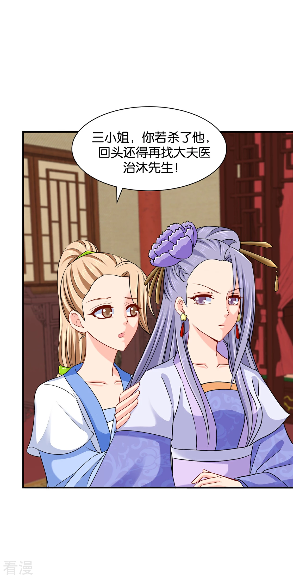 第188话 楚玄迟要死了-第189话