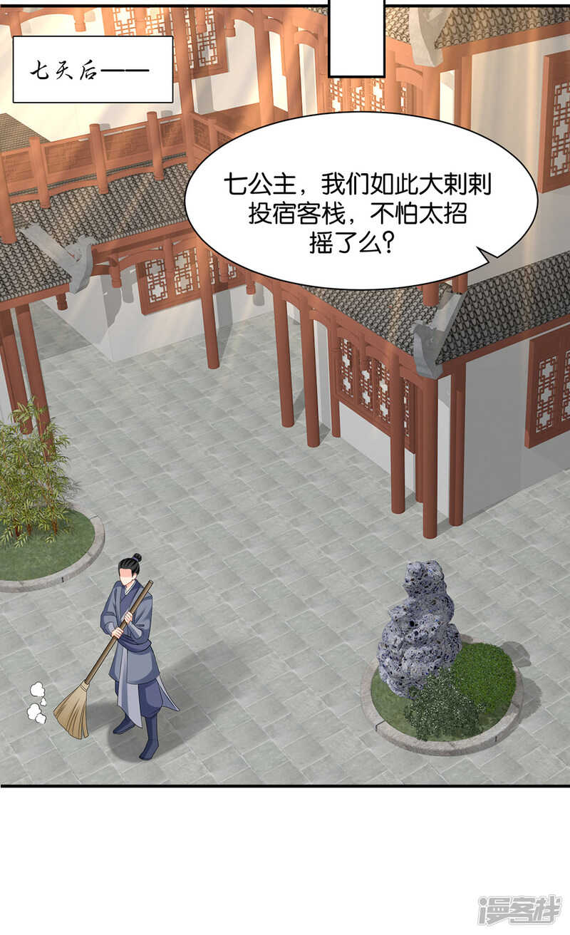 身份曝光-第119话