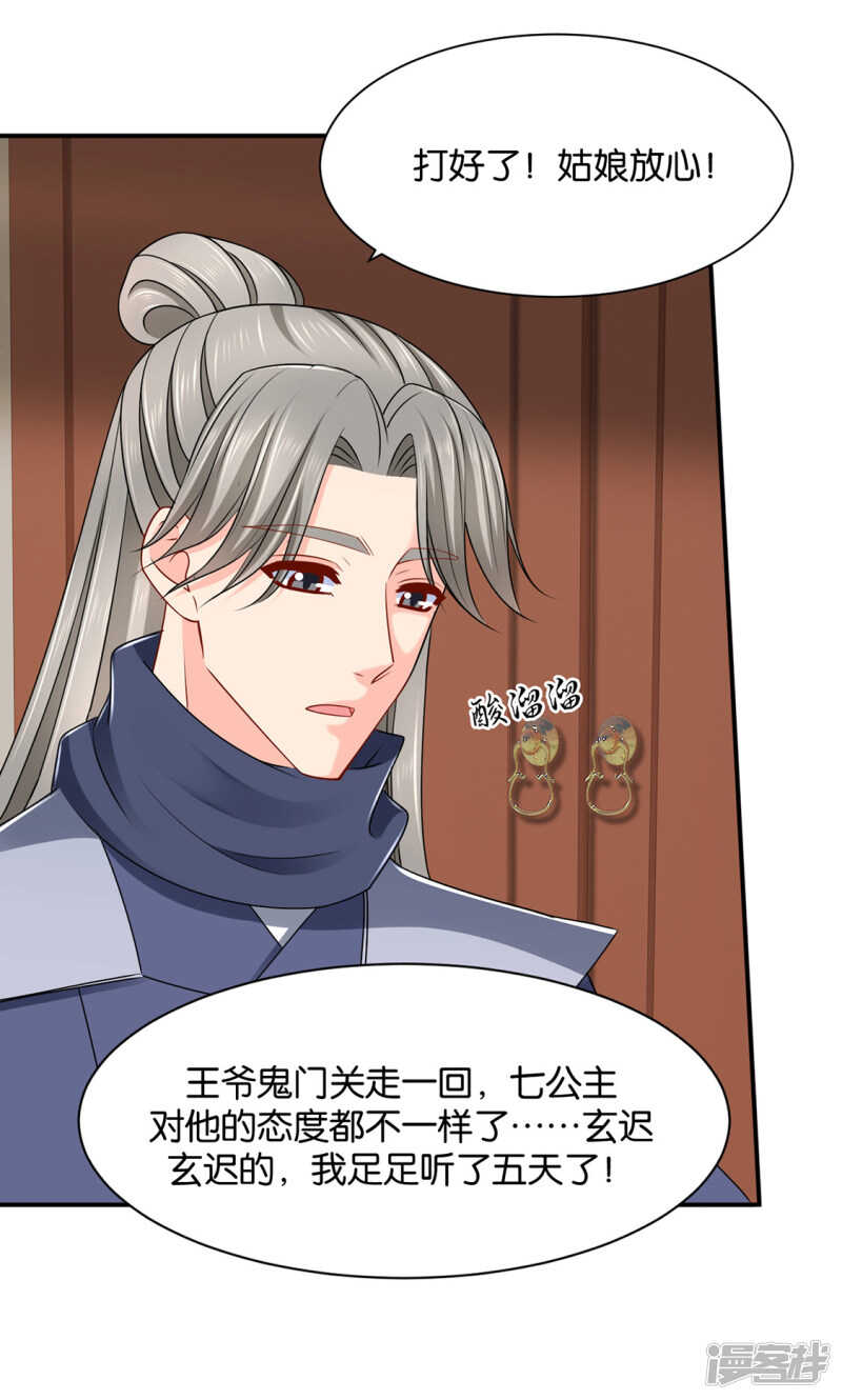 身份曝光-第119话