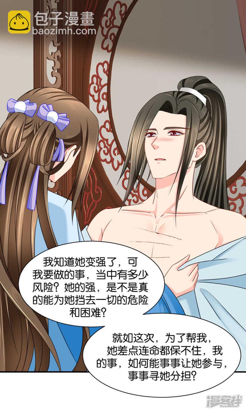 身份曝光-第119话