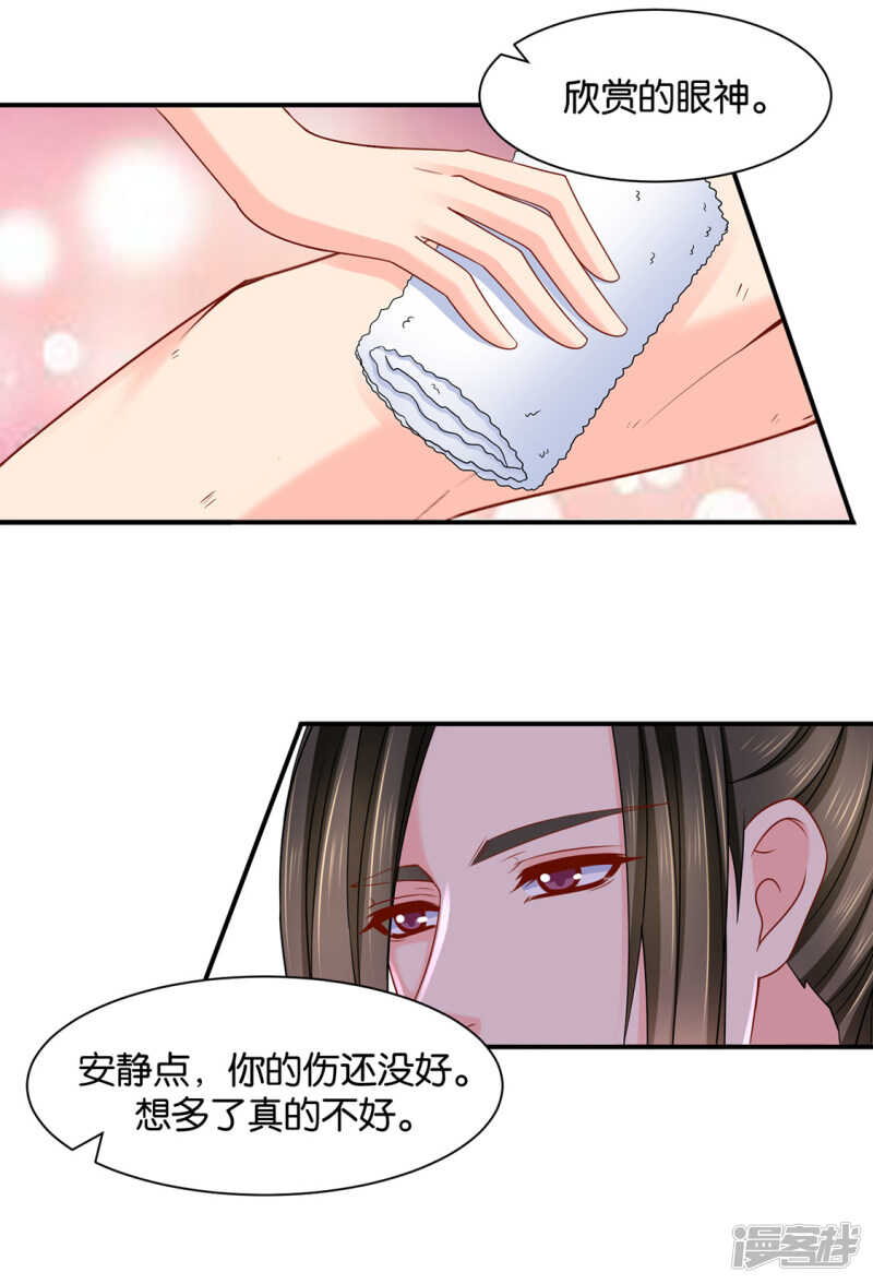 身份曝光-第119话