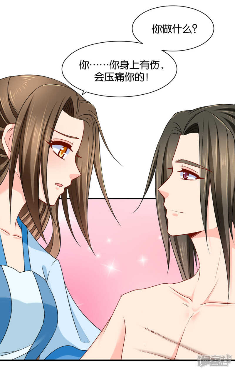 身份曝光-第119话