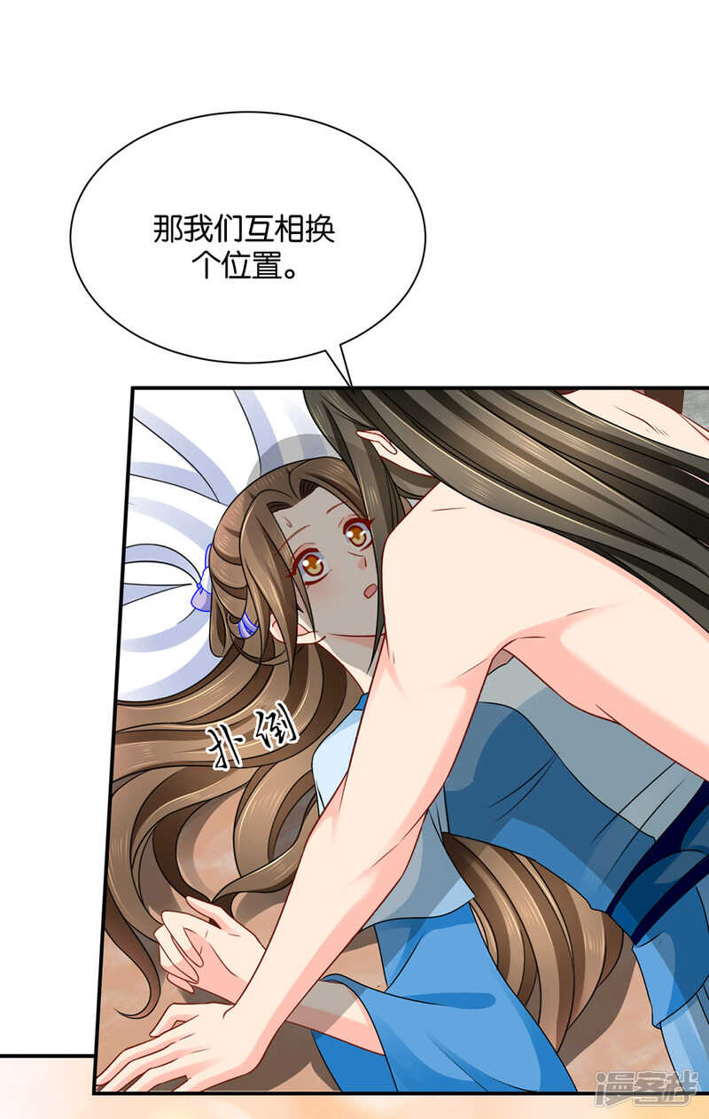 身份曝光-第119话
