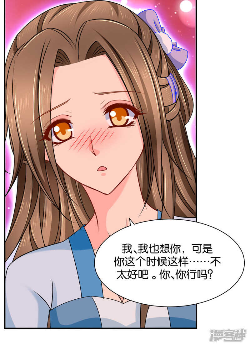 身份曝光-第119话