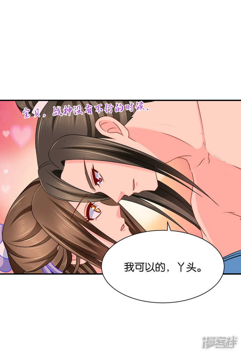 身份曝光-第119话