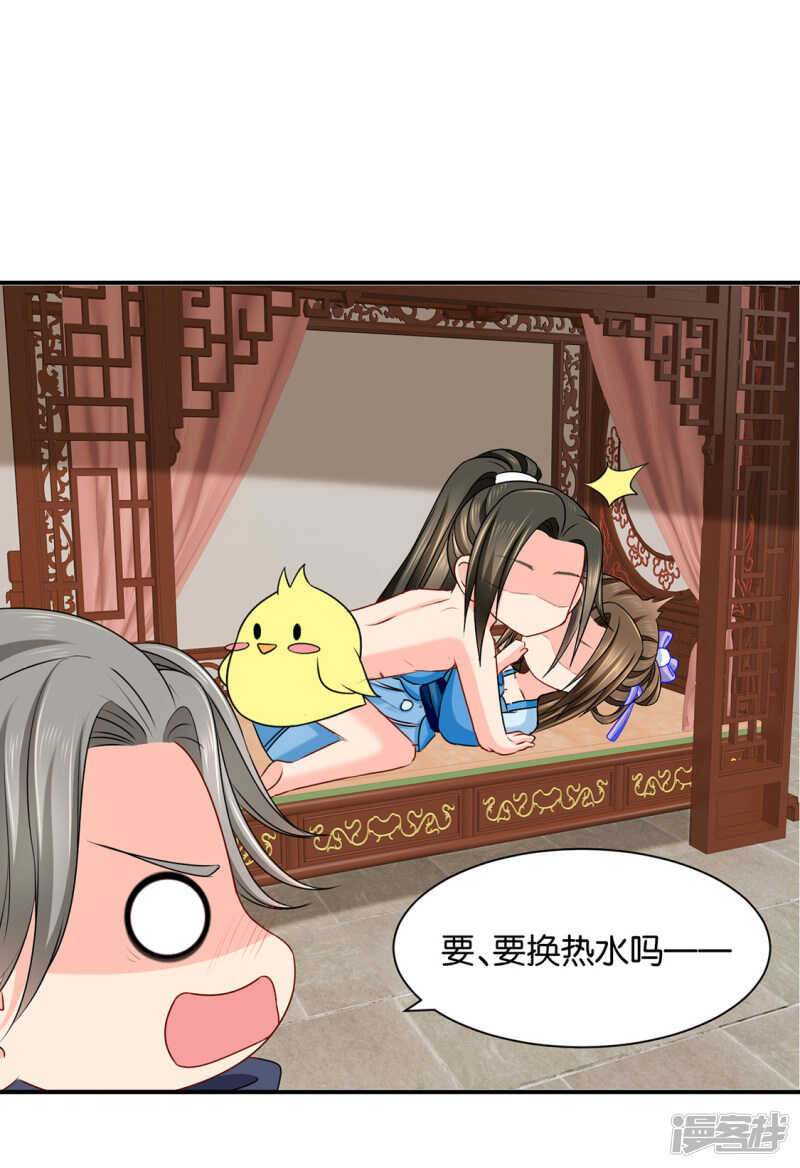 身份曝光-第119话