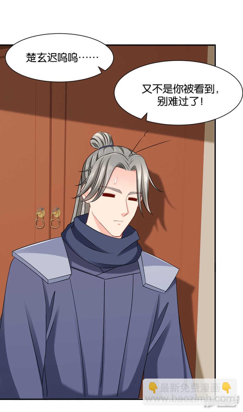 身份曝光-第119话